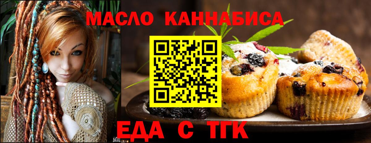 Вологда  Canna-Cookies конопля  Вход с VPN 