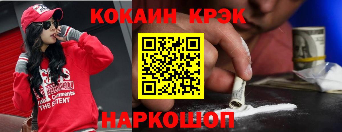 COCAIN FishScale Вологда