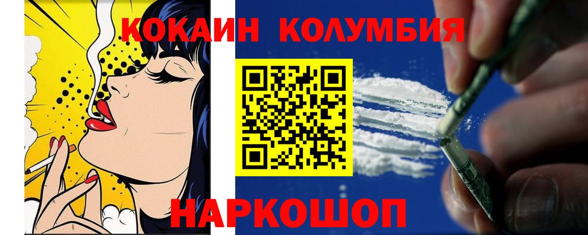 Вологда  COCAIN Перу  Вход с VPN 