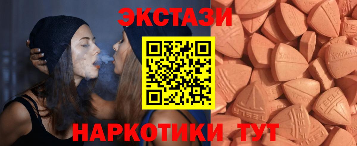 Ecstasy  Ecstasy Punisher  Ecstasy 250 мг  Вход с VPN  Вологда 
