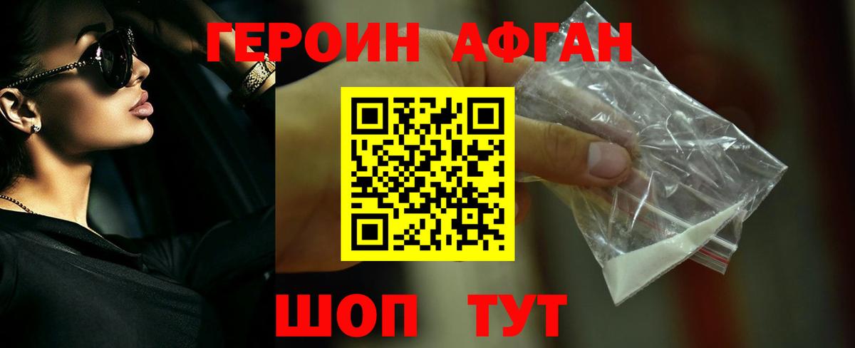 ГЕРОИН гречка Вологда