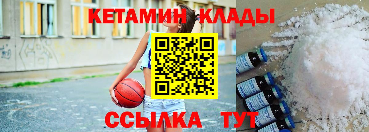 Вологда  КЕТАМИН ketamine  Кетамин VHQ  Вход с VPN 
