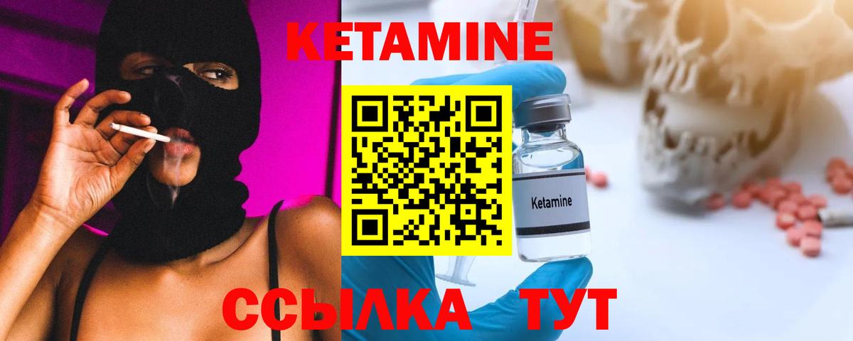 КЕТАМИН ketamine Вологда