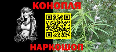 каннабис Конаково