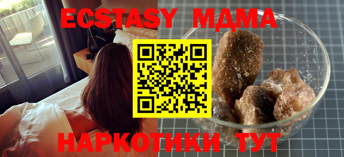 MDMA crystal Вологда