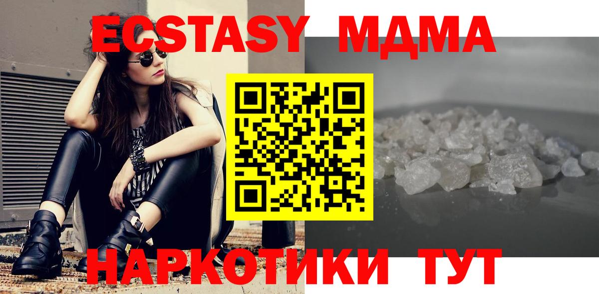 MDMA кристаллы  MDMA VHQ  Вход с VPN  Вологда 
