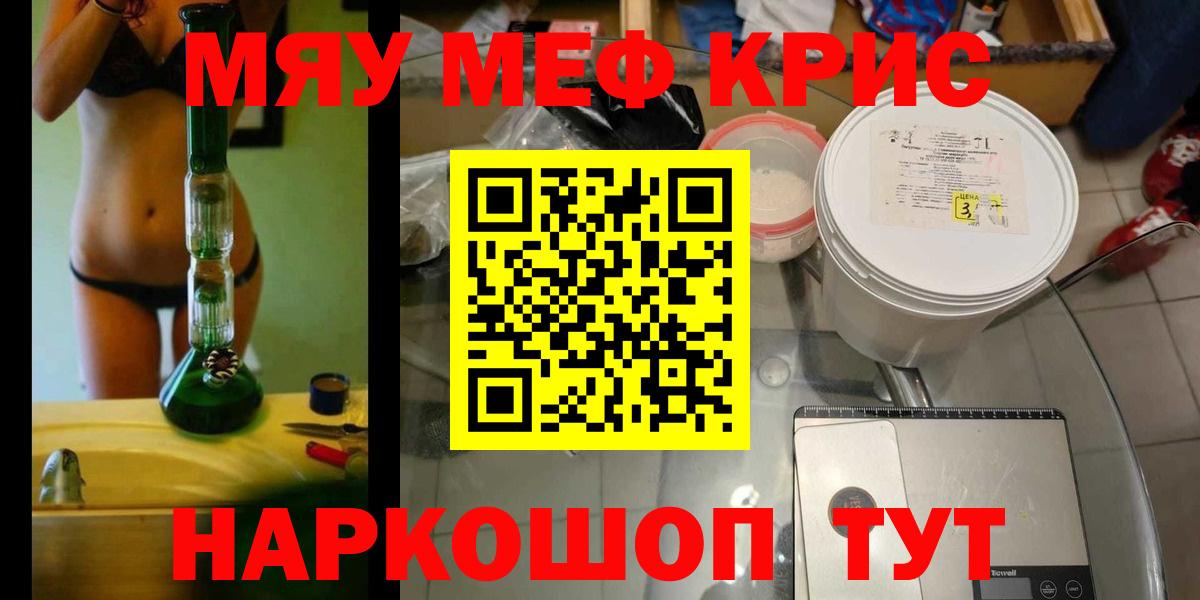 Меф мука Вологда
