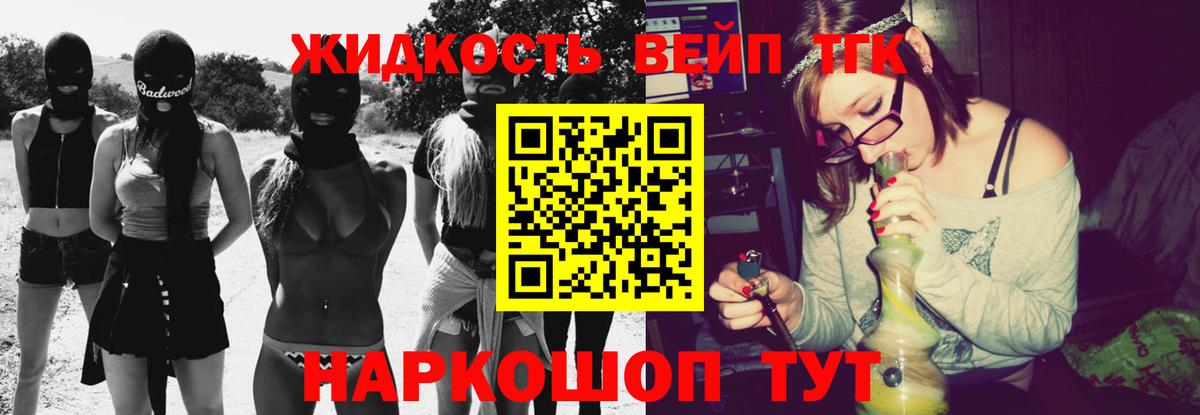 Вологда  Дистиллят ТГК THC oil  Дистиллят ТГК THC oil  Вход с VPN 