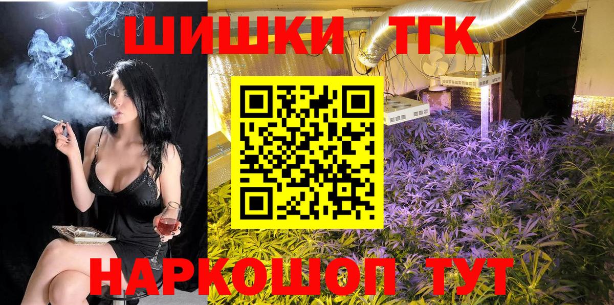 Канабис Ganja Вологда